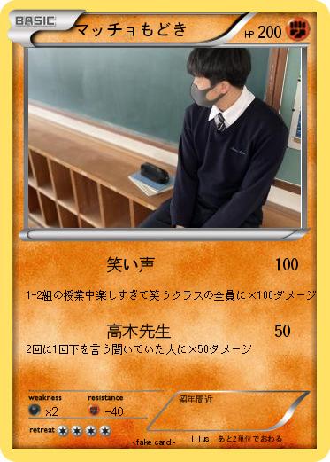 Pokemon マッチョもどき