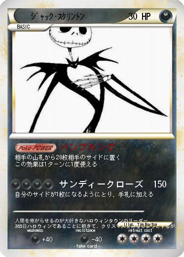 Pokemon ｼﾞｬｯｸ･ｽｹﾘﾝﾄﾝ