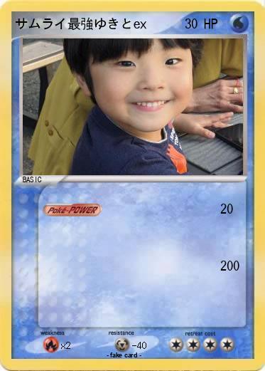 Pokemon サムライ最強ゆきとex