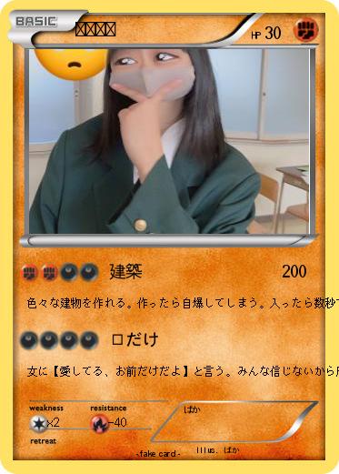 Pokemon よっつー