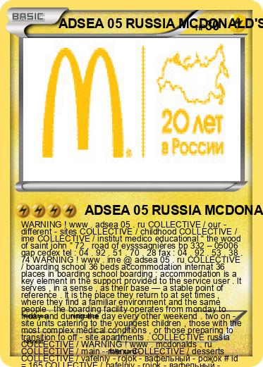 Pokemon ADSEA 05 RUSSIA MCDONALD'S RUSSIA IME RUSSIA АДСЕА 05 РОССИЯ МАКДОНАЛДС РОССИЯ ИМЕ РОССИЯ