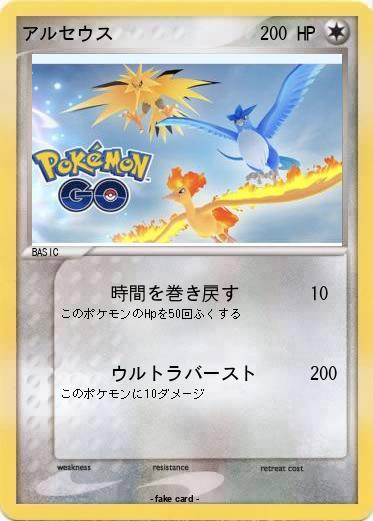 Pokemon アルセウス