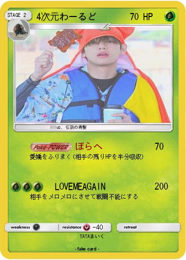 Pokemon 4次元わーるど