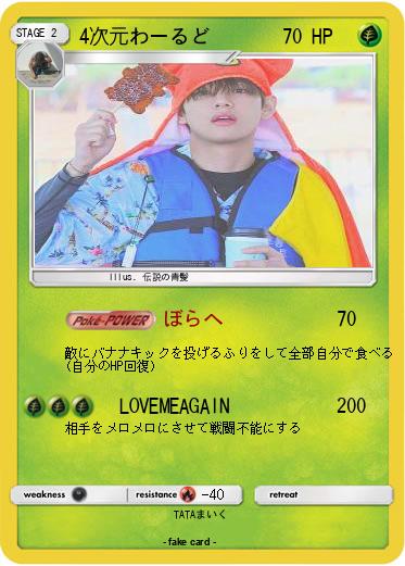 Pokemon 4次元わーるど