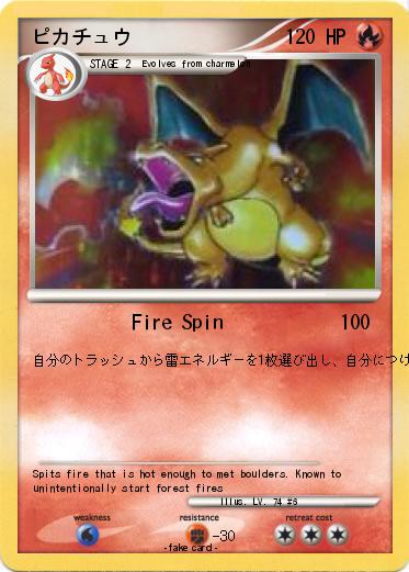 Pokemon ピカチュウ