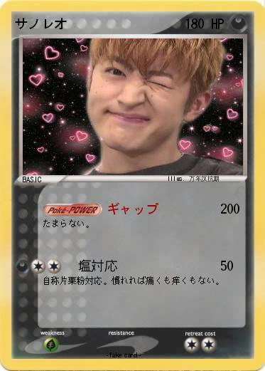 Pokemon サノレオ