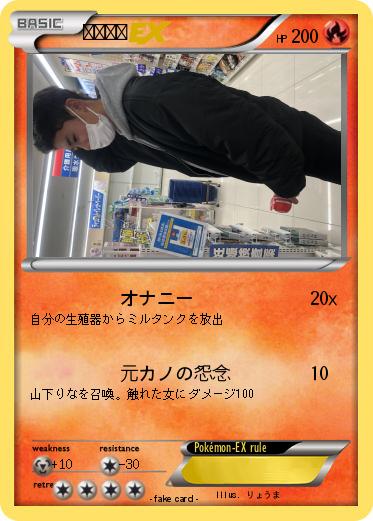 Pokemon だいすけ