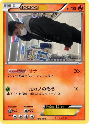 Pokemon ダイスケ思春期