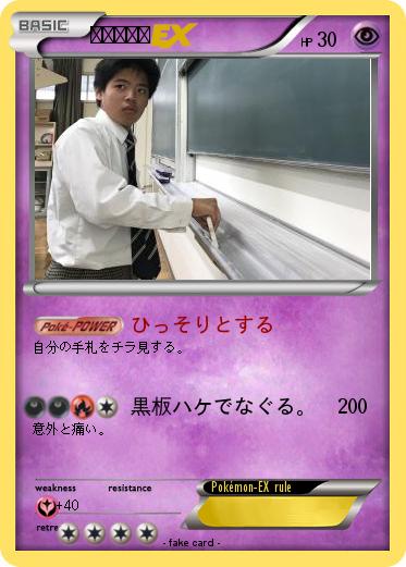 Pokemon ピカチュウ