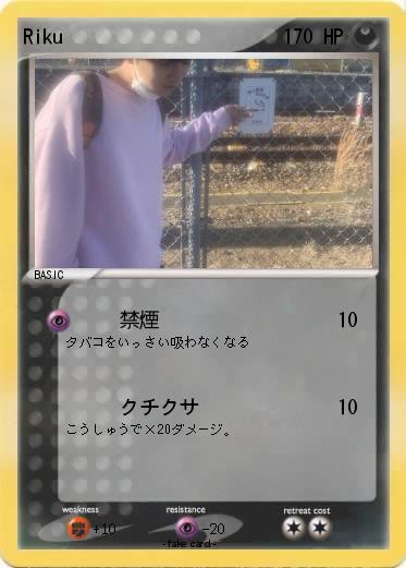 Pokemon Riku