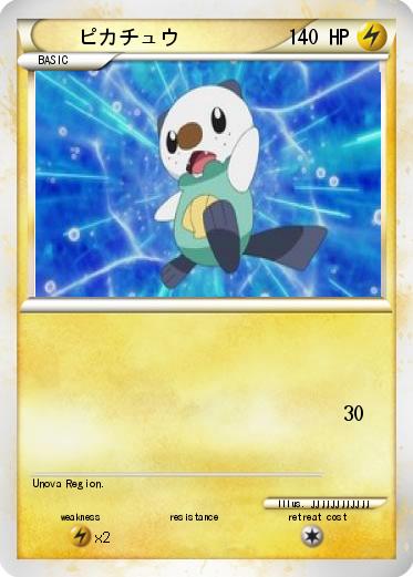 Pokemon ピカチュウ
