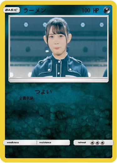 Pokemon ラーメン