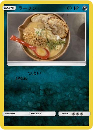 Pokemon ラーメン