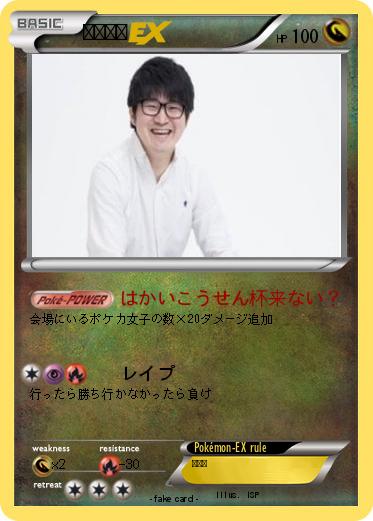 Pokemon ふじたつ