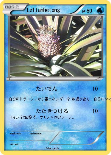 Pokemon Letianhetong