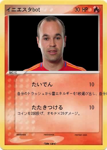 Pokemon イニエスタbot