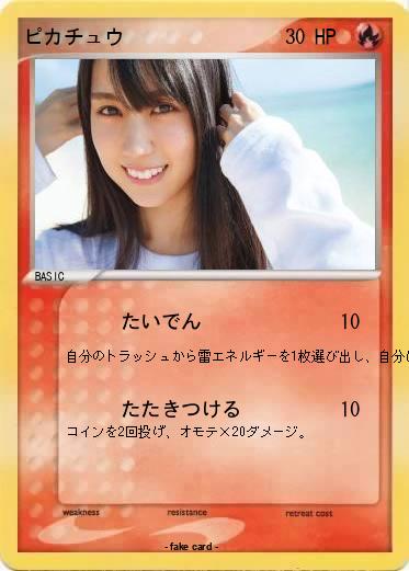 Pokemon ピカチュウ