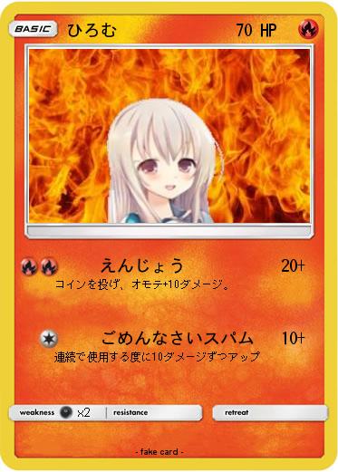 Pokemon ひろむ