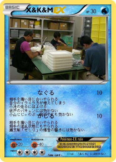 Pokemon X&K&M