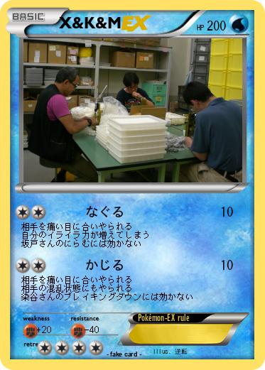 Pokemon X&K&M