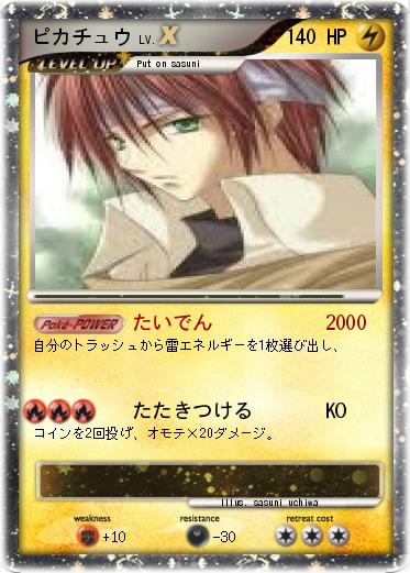 Pokemon ピカチュウ