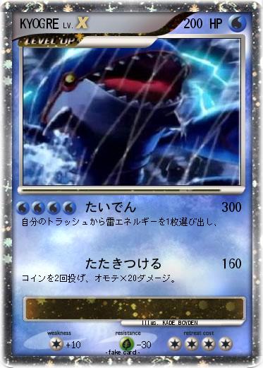 Pokemon KYOGRE