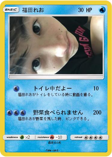 Pokemon 福田れお