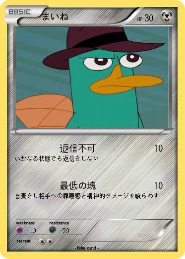 Pokemon まいね