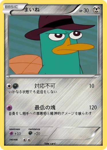 Pokemon まいね