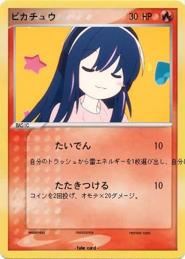 Pokemon ピカチュウ