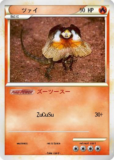 Pokemon ツァイ