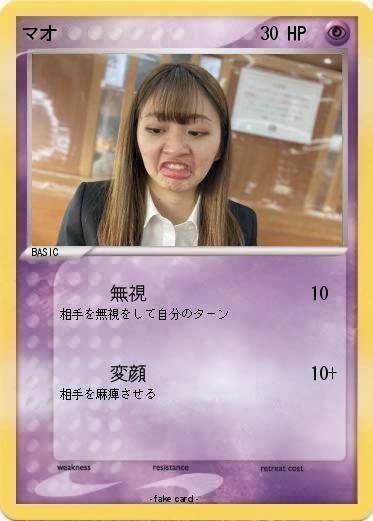Pokemon マオ