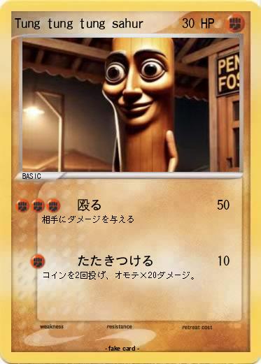 Pokemon Tung tung tung sahur