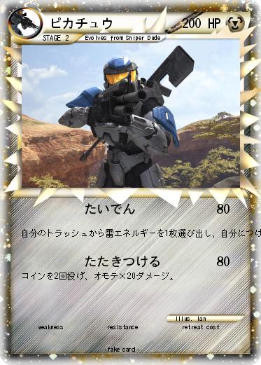 Pokemon ピカチュウ