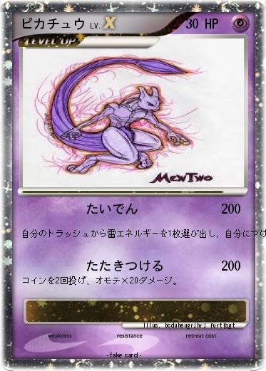 Pokemon ピカチュウ