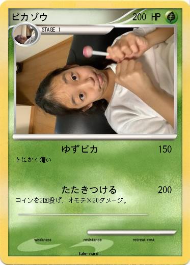 Pokemon ピカゾウ