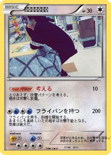 Pokemon 考えるりょおと