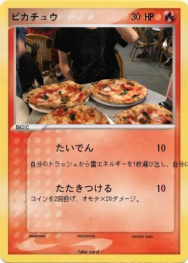 Pokemon ピカチュウ