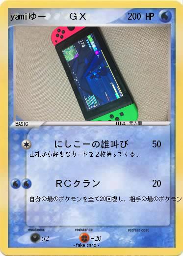 Pokemon yamiゆー     ＧＸ
