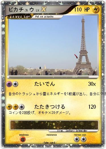 Pokemon ピカチュウ
