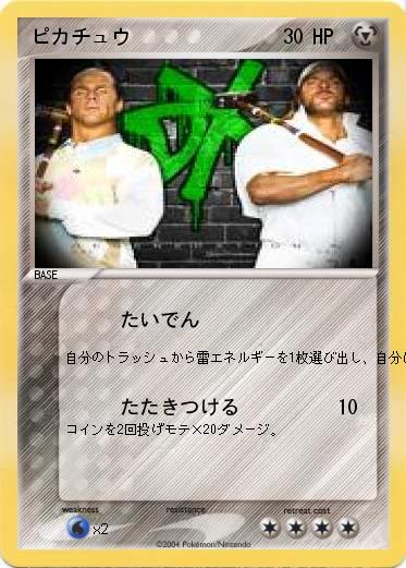 Pokemon ピカチュウ