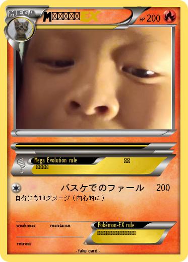 Pokemon 梅おにぎり
