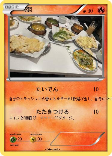 Pokemon かり