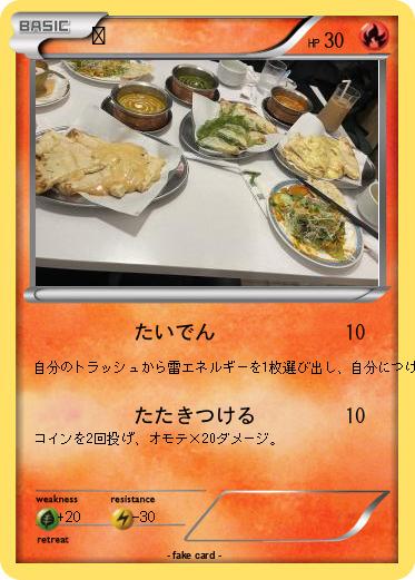Pokemon か