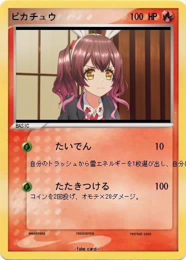 Pokemon ピカチュウ