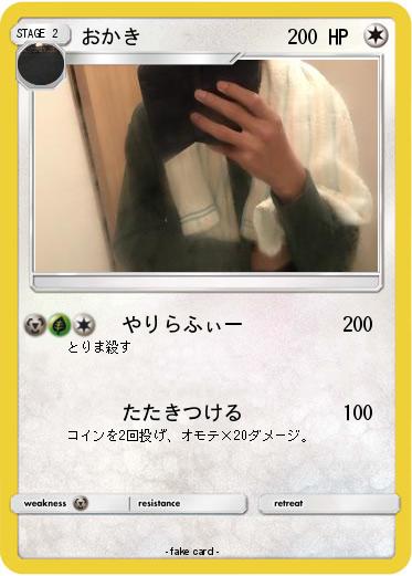Pokemon おかき