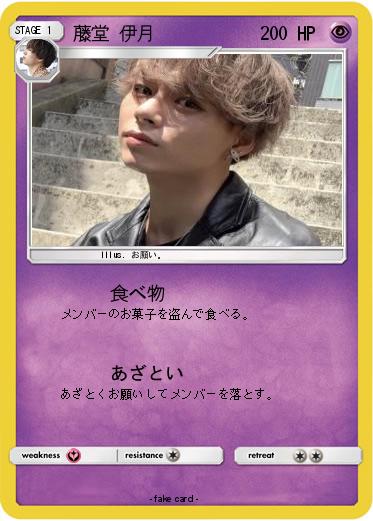 Pokemon 藤堂 伊月