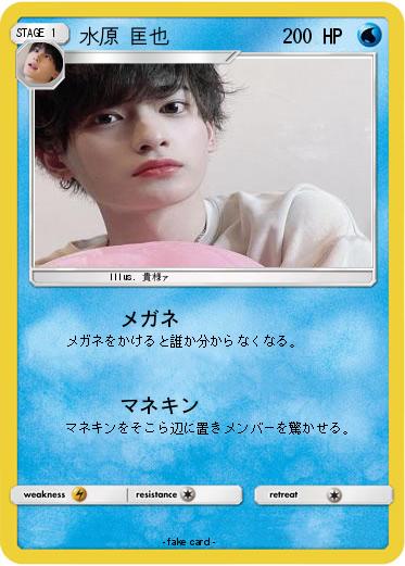 Pokemon 水原 匡也