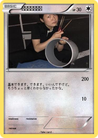 Pokemon おおたに　りか