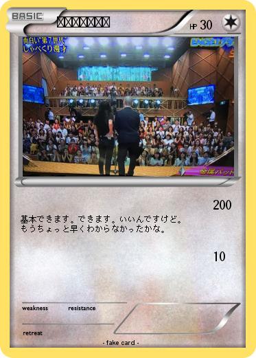 Pokemon おおたに　りか